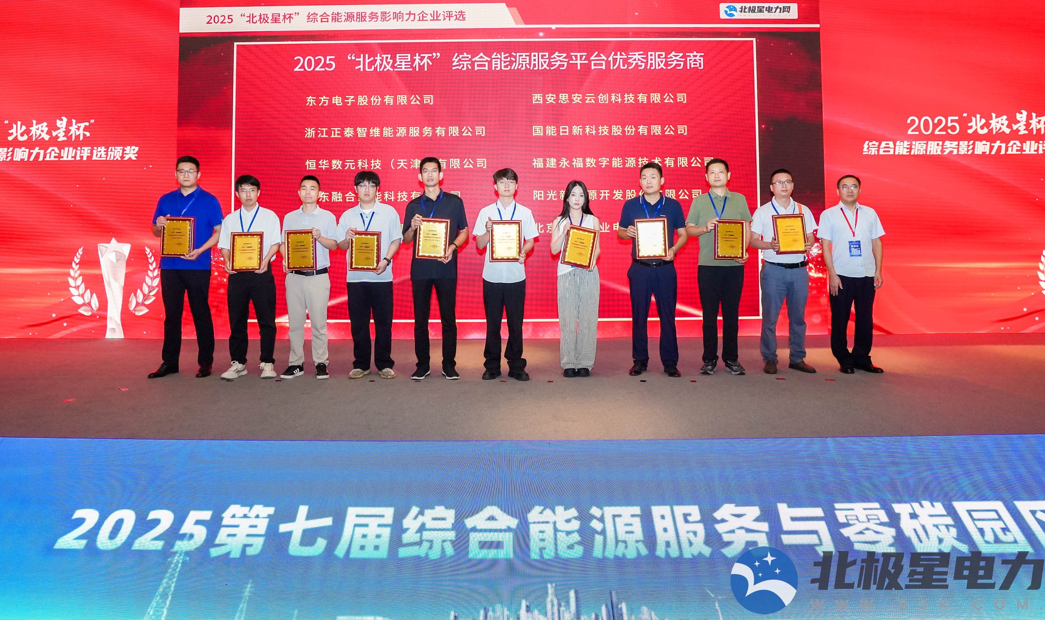 雙料大獎！恒華數(shù)元榮膺2025“北極星杯”兩大殊榮 title=